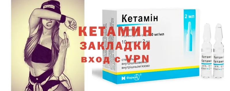 КЕТАМИН ketamine  Боровск 