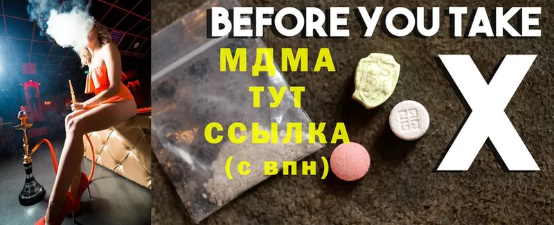 MDMA кристаллы  Боровск 